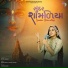 Mittal Rabari