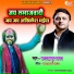 Rajbahadur Yadav