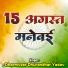 Dharmveer Dhurandhar Yadav