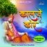 Saraswati Devi Dhandhra