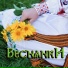 Ulyana Ukrainian Folk Ensemble