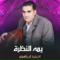 احمد ابراهيم
