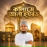 Mohammad Minhaz Reza Qadri
