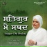 Bibi Amandeep Kaur Ji Patna Sahib Wale