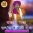 Gyananandji Maharaj