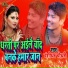 Banshidhar Chaudhari