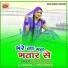 Ramakant Rahi