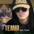 TEMIR