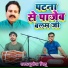 Mukesh Mitthu