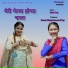 Rinkal Yogi