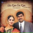 Bhaskar Swaminathan feat. Ramya Bhaskar
