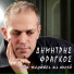 Dimitris Fragkos