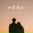 承桓, 一只白羊