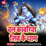 Umesh Ranjan