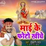 Khesari Lal Yadav