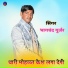 Bhagchand Gurjar
