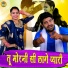 Gyanender Sardhana, Pooja Sharma