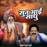 Bharat Sharma