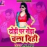 Deepu Diwana