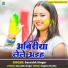 Mintu Pyare Chauhan