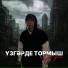 Garipov