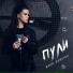 Вика Прекина