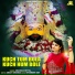 Akansha Mittal feat. Anil Tilakdhari