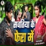 Raj Babu, Divya Bharti