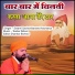 Swami Sachchidanand Acharya