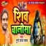 Murga Lal Yadav