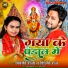 Vicky Raja, Shilpi Raj