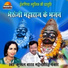 Kushal Barath, Mahendra Singh Panwar