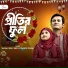 Suraiya Akter Saifa feat. Muzahid Zaman