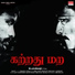M. Baskar, Jaghadheesh