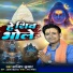 Sandeep Kumar