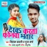 Vikas Bawali, Puja Sharma