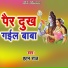 Hatan Raj