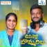 Lavanya Potharaju, Ramsagar Laxman