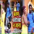 Vijay Yadav Bagi