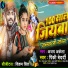 Pinki Bedardi, Ajay Akela