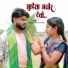 Tiger Deepak Sahu, Manita Shree