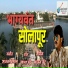 Sajan Bendre, Sajan Vishal