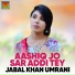 Jabal Khan Umrani