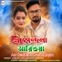 Hemlata Das, Banamali Mahato