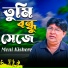 Moni Kishore