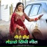 sawai khan thok