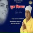 Makhan Mittal Shaine Wala