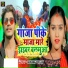 Prabhakar Yadav