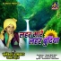 Kuleshwar Tamrakar, Laxmi Sahare