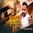 Guddu Yadav